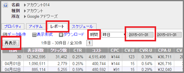 基準日