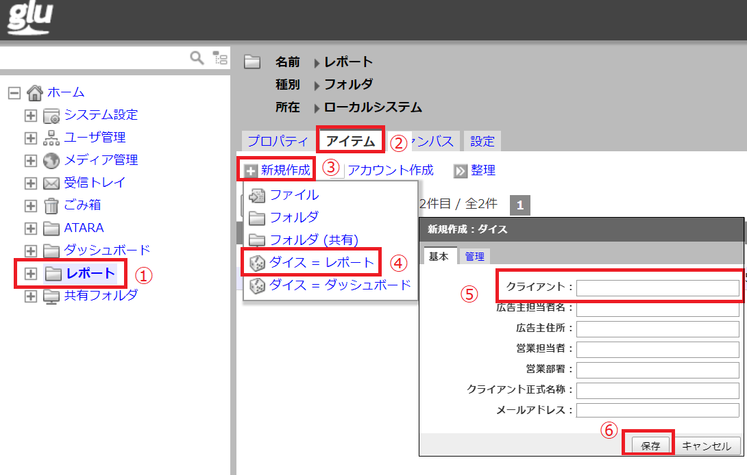 ダイスの新規作成