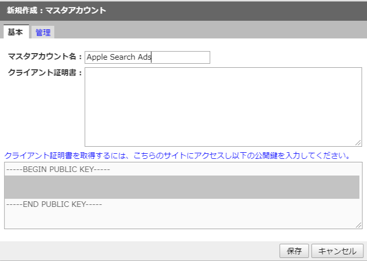 Apple Search Ads