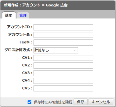 Google 広告