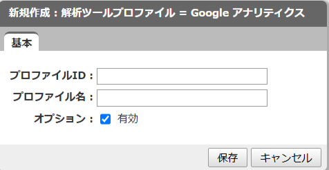 GAプロファイル