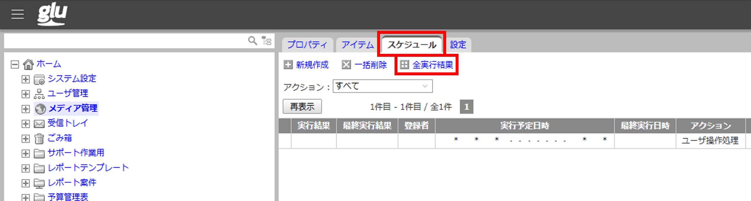 全実行結果