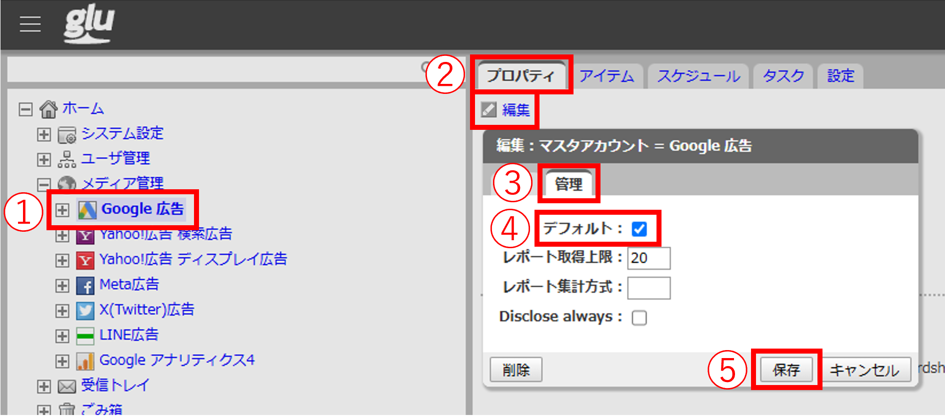 デフォルトにチェック